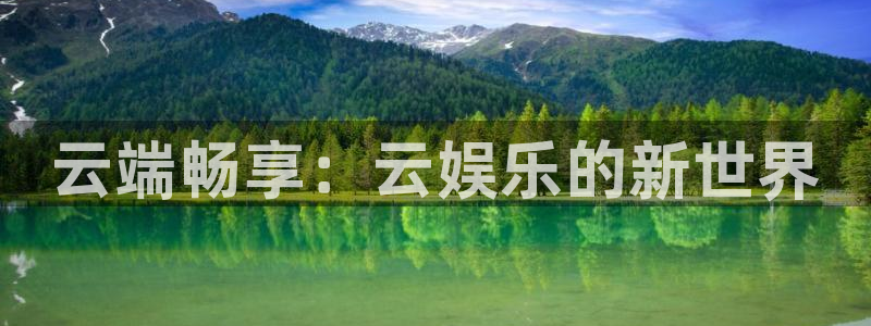 长运娱乐主管