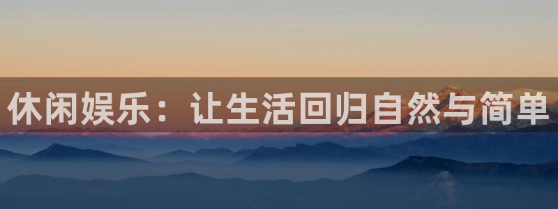 长运娱乐平台测速登录